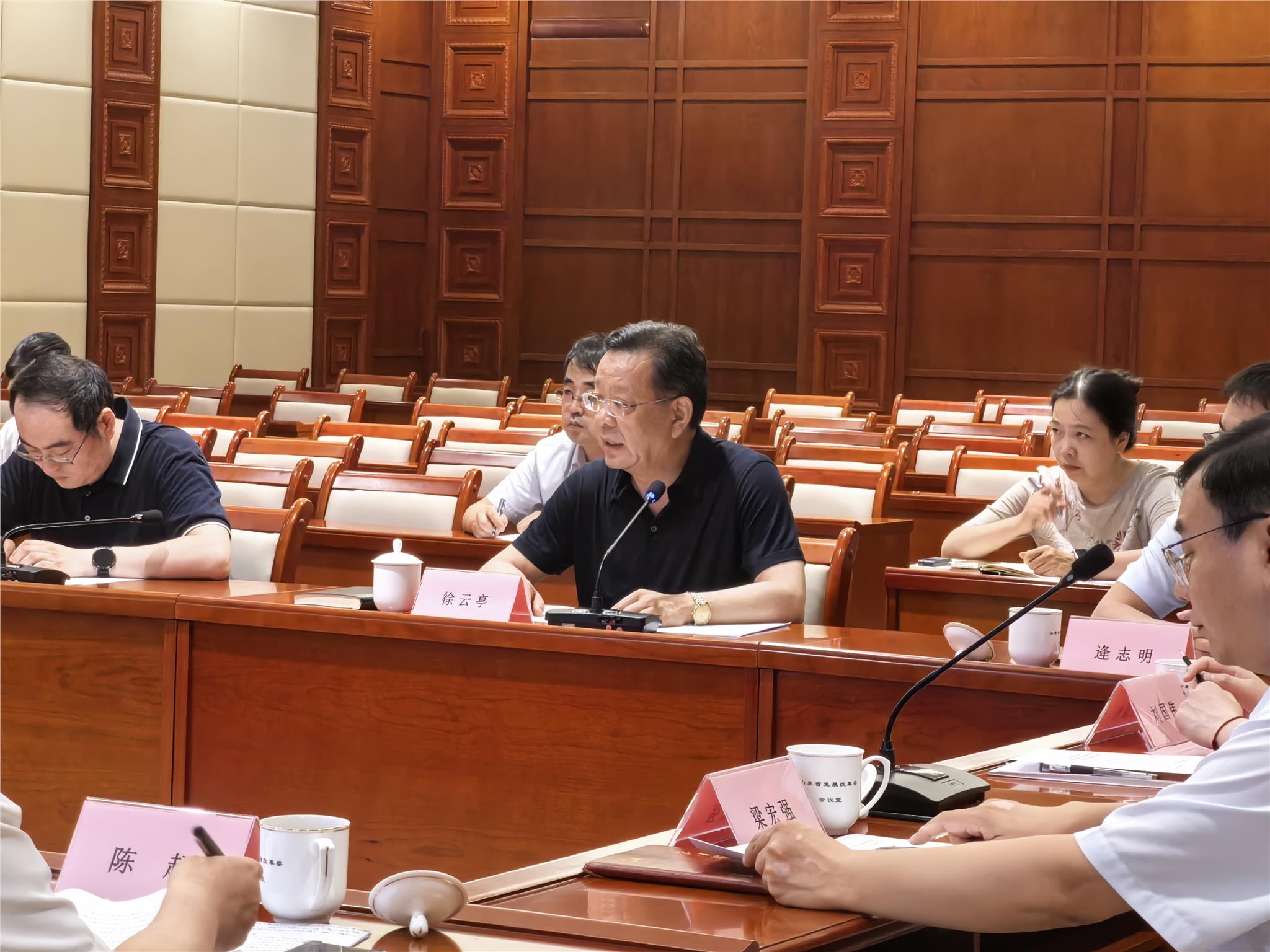 省发展改革委组织召开“亲清发改会客厅”暨民营企业座谈会  集团董事长兼首席执行官徐云亭参会并发言